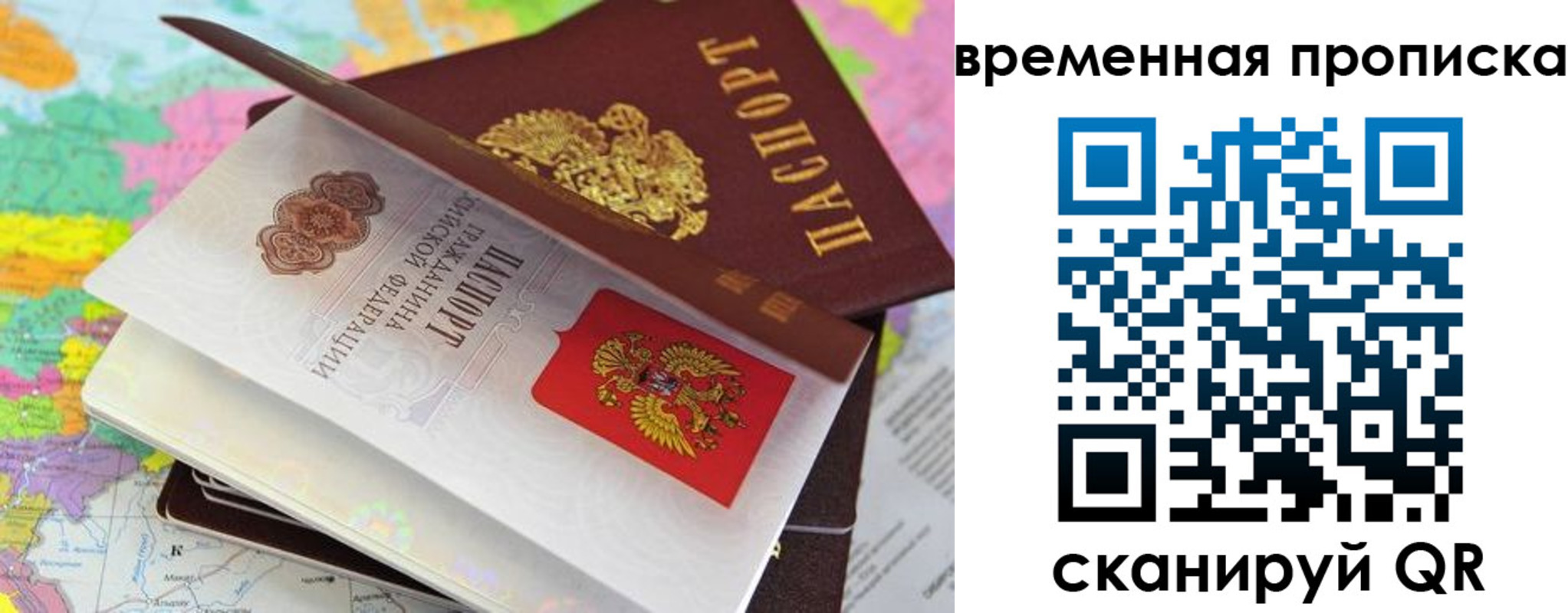 временная регистрация в квартире в Кеми