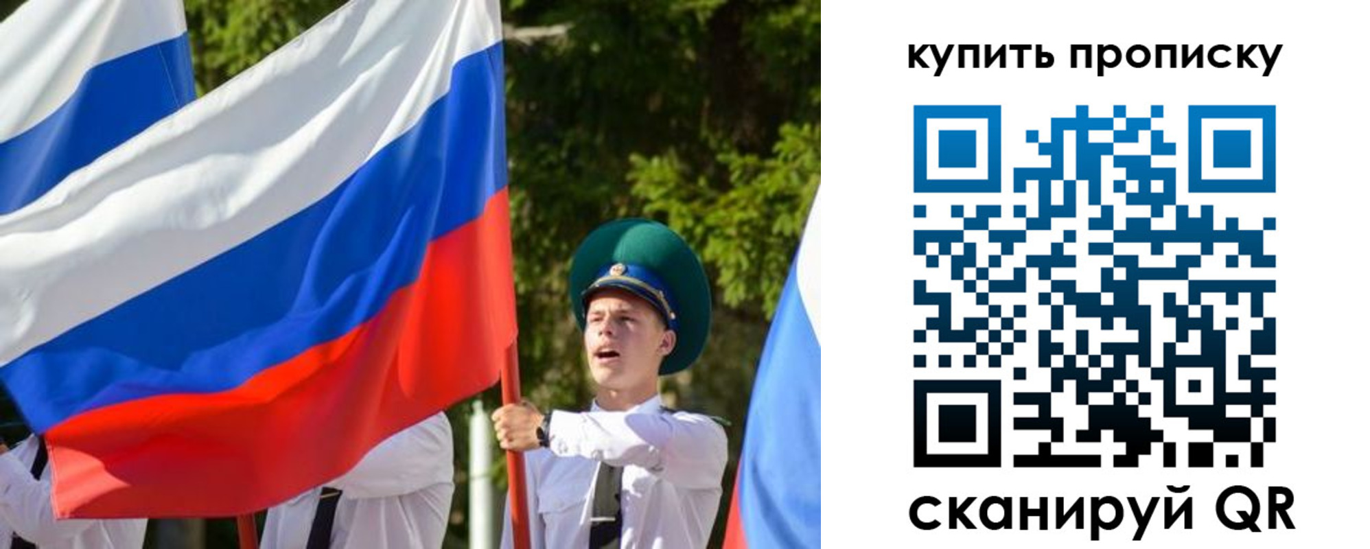 временная прописка в Кеми