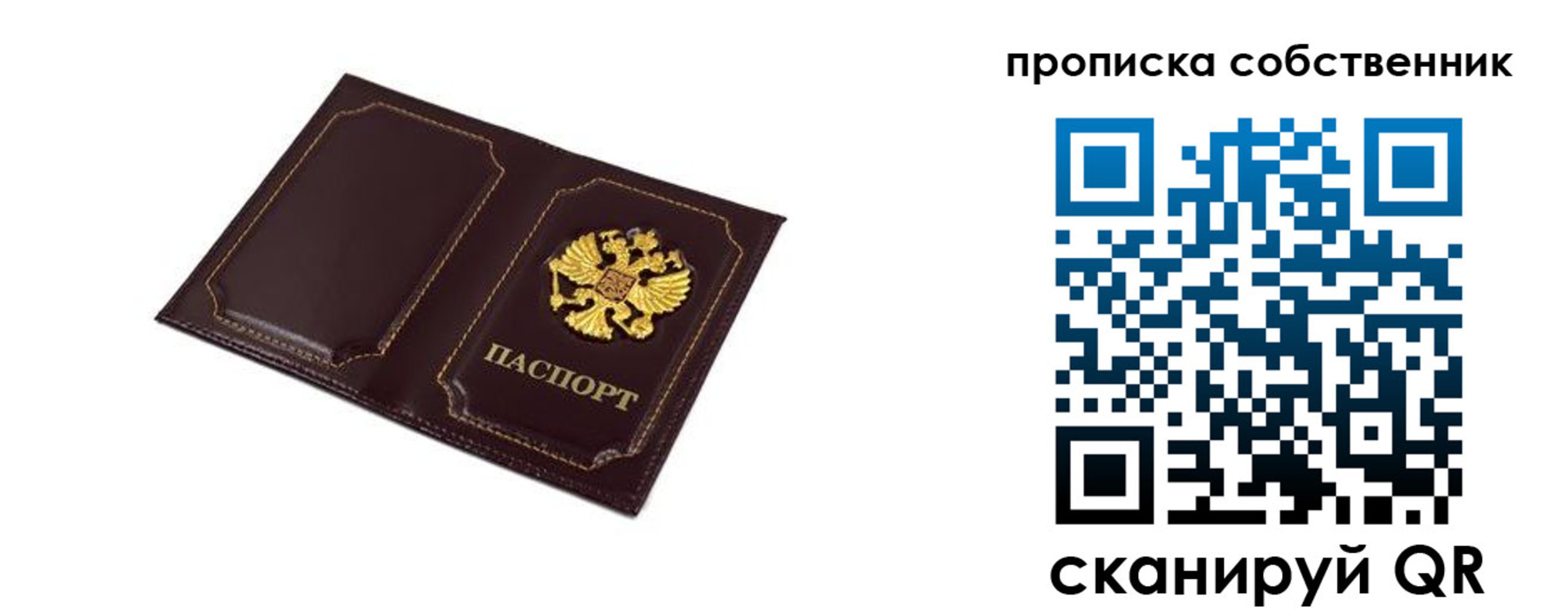 временная регистрация недорого в Кеми